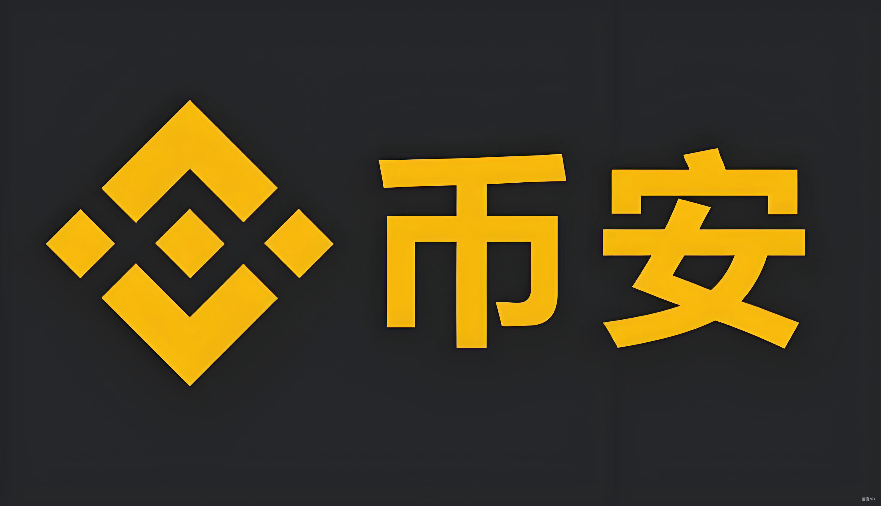 币安原版APK提取原版APK提取服务矩阵